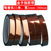  Goldfinger tape width 3-100mm polyimide high temperature tape Brown tape 33 meters roll
