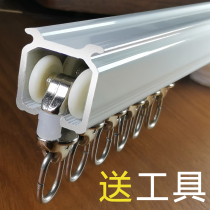 Curtain track bay window L-type U-shaped aluminum alloy bending rail Rod monorail simple ultra-thin slide double single top side rail