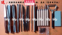 Lili knife food carving knife steel UV poke knife wooden handle broach 18 sets