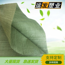Woven Snake Leather Bags Sub Wholesale Thickened Express Moving Big Number Clothing Packaging Plastic Construction Waste Hemp Bags