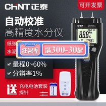 Chint Water Measuring Instrument Wood Moisture Moisture Tester Humidity Detection Fast Moisture Wall Cement Measurement