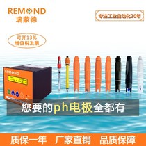 Industrial online PH controller high temperature PH meter ORP antimony flat electrode PH sensor sewage PH detector