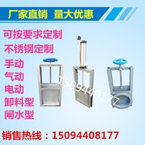 Pneumatic plug-in valve manual plug-in valve gate valve manual electric flapper valve manual gate valve ash unloading valve