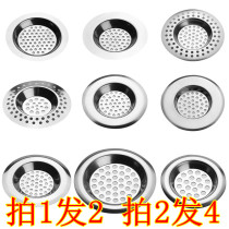 Bathroom sewer floor drain cover Kitchen sink filter Sink drain filter Bathtub hair filter