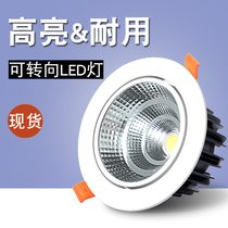 Highlight LED spotlight cob jewelry hole light 20W embedded car showroom 30W spotlight adjustable angle ceiling light