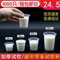 Disposable cup small plastic test cup 50 mouthful small Cup try tasting mini wine glass 20ml try 30