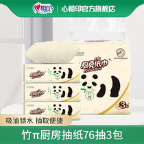(Tmall U first) heart photographic bamboo Pi kitchen paper drawing 76 pull 1 lift 3 packs of kitchen special paper towel oil absorption