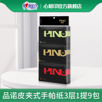 Xinxiang Printed Handkerchief paper towel portable small bag portable Napkin 3 layers 10 pieces 9 packs password fragrance