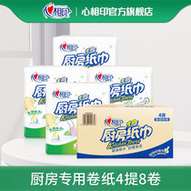Heart printing kitchen paper towel oil absorption paper kitchen special paper kitchen roll Paper 4 lift 8 rolls