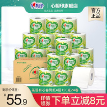 Heart print tea language roll paper with core 150g toilet paper toilet paper roll Paper 4 layers 24 rolls discount box