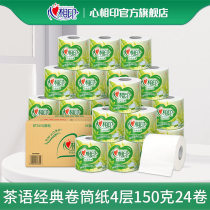 Heart print roll paper core roll paper drum 150g a total of 24 rolls toilet toilet paper household