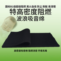 Egg sound-absorbing sponge Silencer cotton Bar ktv wall Bedroom sound-absorbing sound-absorbing material High density wave cotton