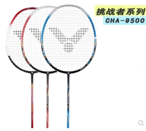 VICTOR Victory Badminton Racket Full Carbon Challenger 9500D S F C Victory Hammer