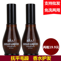 Hair care essential oil curly hair moisturizing and dyeing damaged repair anti-hairy soft and smooth hair nourishing hair gold oil beauty hair essence