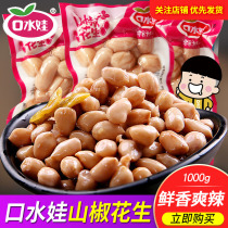 Mouth baby peanut mountain pepper small packaging specialty food peanut snacks wholesale adult snacks bulk