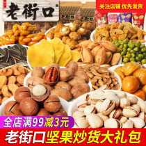 Old Street mouth nut gift bag Hawaiian fruit mango bacon mixed snack Net red snack wholesale