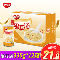 Yinlu wolfberry silver ear soup 12 bottles of instant silver ear soup summer heat wholesale
