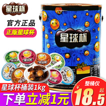 Tiandianle Planet cup Barrel large cup 1kg chocolate chip cookies Childrens snack spree Snack snack snack food