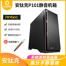 Antec P101 S Silent edition Mid-tower water-cooled computer case Mid-tower E-ATX Desktop Game Console Case