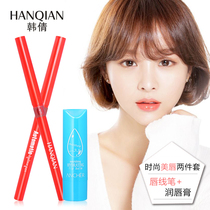 Han Qian lip liner brush lip balm set moisturizing easy color lipstick not decolorizing lip pen nude matte