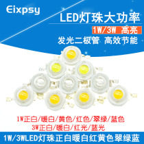 High-brightness high power 1W LED LED lamp beads positive white light warm white lighting Red Yellow emerald green blue light