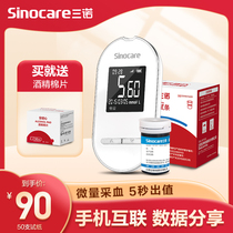 Sanuo official flagship store Blood glucose tester Home medical high-precision blood glucose measurement instrument Pro-intelligent measurement test strip