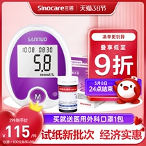 (pre-sale) Sano-stable and free-to-code blood glucose tester for domestic precision medical test paper measuring blood sugar