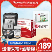 Sanuo EA-11 double blood glucose uric acid tester detector Household testing instrument Test strip Precision medical