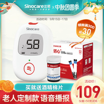 Sannuo blood glucose tester household medical measurement voice blood glucose test strip Annuo peace and stability plus voice
