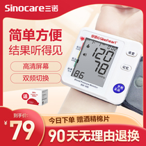 Home electronic voice blood pressure measuring instrument Automatic wrist-type medical high-precision blood pressure gauge for the elderly