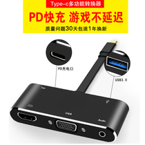 Applicable NS Nintendo Switch type-c to HDMI VGA converter Docking station Huawei mate20pro p30 mobile phone cable TV monitor