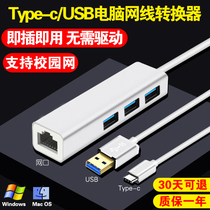 macbook network cable converter Apple laptop USB plug-in network cable adapter type-c network transfer interface docking station mac connection Ethernet cable adapter USB HUB