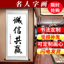 Calligraphy and Heaven reward diligence calligraphy and painting Hina Baichuan vertical office living room Chinese painting decoration hanging painting scroll customization