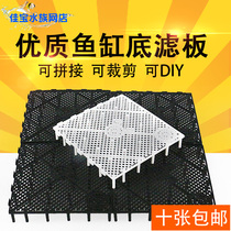 Fish tank isolation filter can be spliced pad height filter material Fish pond bottom filter separator Aquarium anti-gas lifting pad net