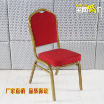 Factory direct hotel banquet dining chair General Chair wedding chair can be stacked easy storage hotel chair