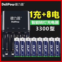 Delip rechargeable battery No. 5 8 smart charging set large capacity 3300 type 5 KTV microphone microphone childrens toy rechargeable battery can replace 1 5V lithium battery