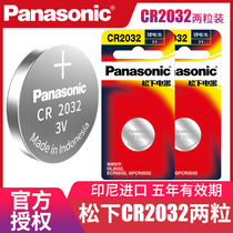 Baojun 560 510 730 610 Lechi 530 360 330 car key battery original Japan Panasonic cr2032 original remote control button electronics 17 new