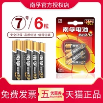 Nanfu Alkaline No. 7 6 Section 7 LR03 Childrens Toy Battery Wholesale AAA Air Conditioning TV Car Remote Control Mouse Shaver Wall Clock Dry AA Battery No. 5 6 No.5 LR6 Wholesale