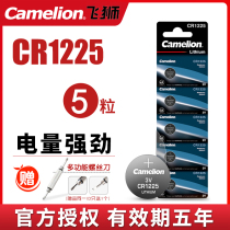  Flying lion CR1225 button lithium battery 3V tire pressure detector Hand-painted board luminous toy car remote control DL electronics