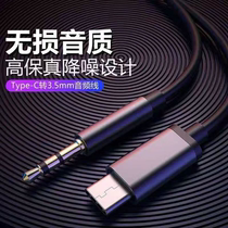 Audi A4LA3 Q3 Q5 Q7 A1OPPO Huawei VIVO Mobile Phone Car Audio audio cable