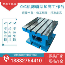 Spot CNC gantry milling CAC machine tool auxiliary cast iron T-slot raised worktable lengthened and widened horizontal and vertical slotting