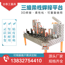 Cast iron platform ductile inspection marking three-dimensional flexible welding measurement T-groove test assembly pliers working plate