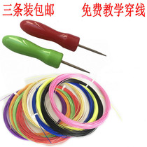 Badminton racquet cable repair repair special accessories repair cable resistant rope durable wear-resistant high elasticity
