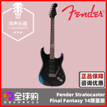 Fender Final Fantasy 14 Limited Final Fantasy XIV Stratocaster