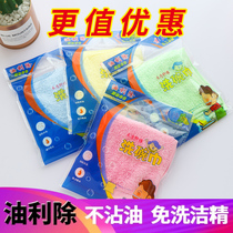 Oil-free dishwashing towel Non-stick oil wood fiber dishwashing cloth Kitchen cleaning leave-in absorbent oil-removing small square towel rag