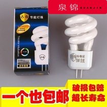 Energy-saving lamp socket 2-pin mirror headlight led bulb two-pin plug-in energy-saving lamp mirror headlight plug two-pin plug-in