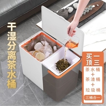 Household tea bucket trash can Tea Table Office filter waste bucket dry and wet separation tea bucket trash can Two in One