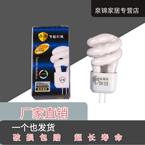 Mirror headlight bulb G4 energy-saving bulb 5W two-pin pin lamp bead 3W toilet aisle light spiral energy-saving lamp