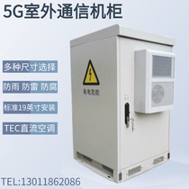 5G Outdoor Integrated Cabinet Outdoor Air Conditioning Communication Cabinet Equipment Cabinet Power Cabinet Customized Outdoor Cabinet
