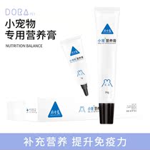 Bukar Star Hamster Nutrition Cream Golden Bear Totoro Rabbit Hedgehog Nutrition Supplement Beauty Hair Hamster Supplies